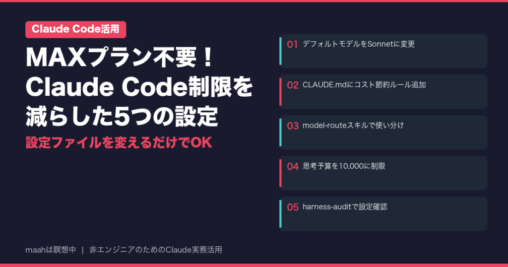 /compactって何？長い会話を圧縮する方法 – maahは瞑想中